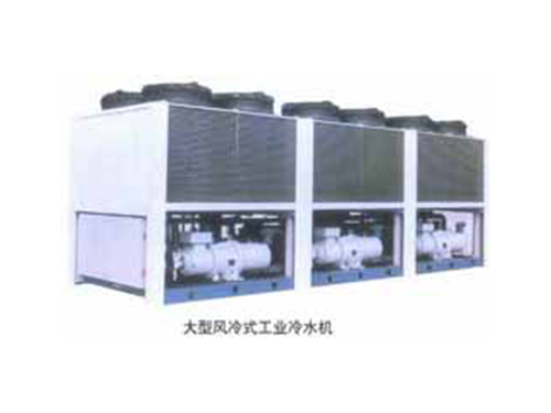 大型風冷式冷水機